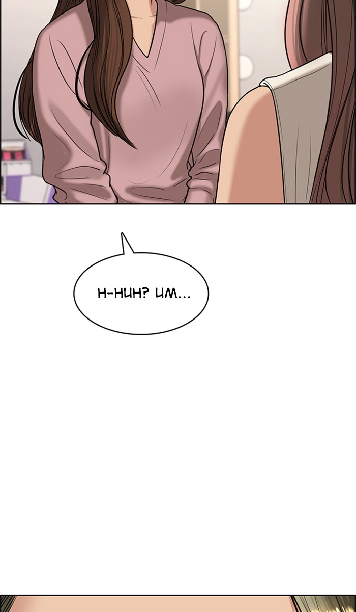 Read True Beauty EN Manga Online