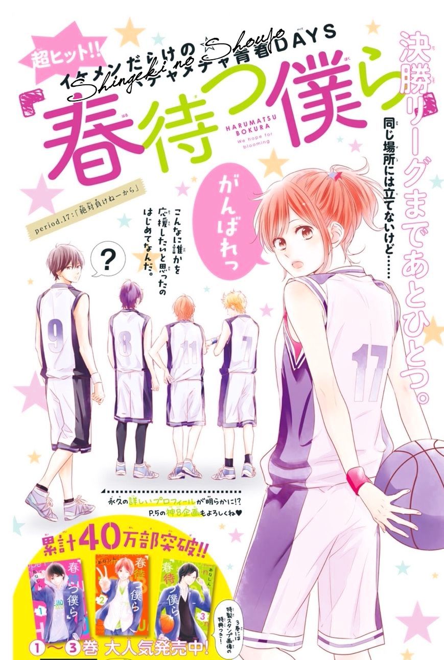 Read Waiting for Spring EN Manga Online