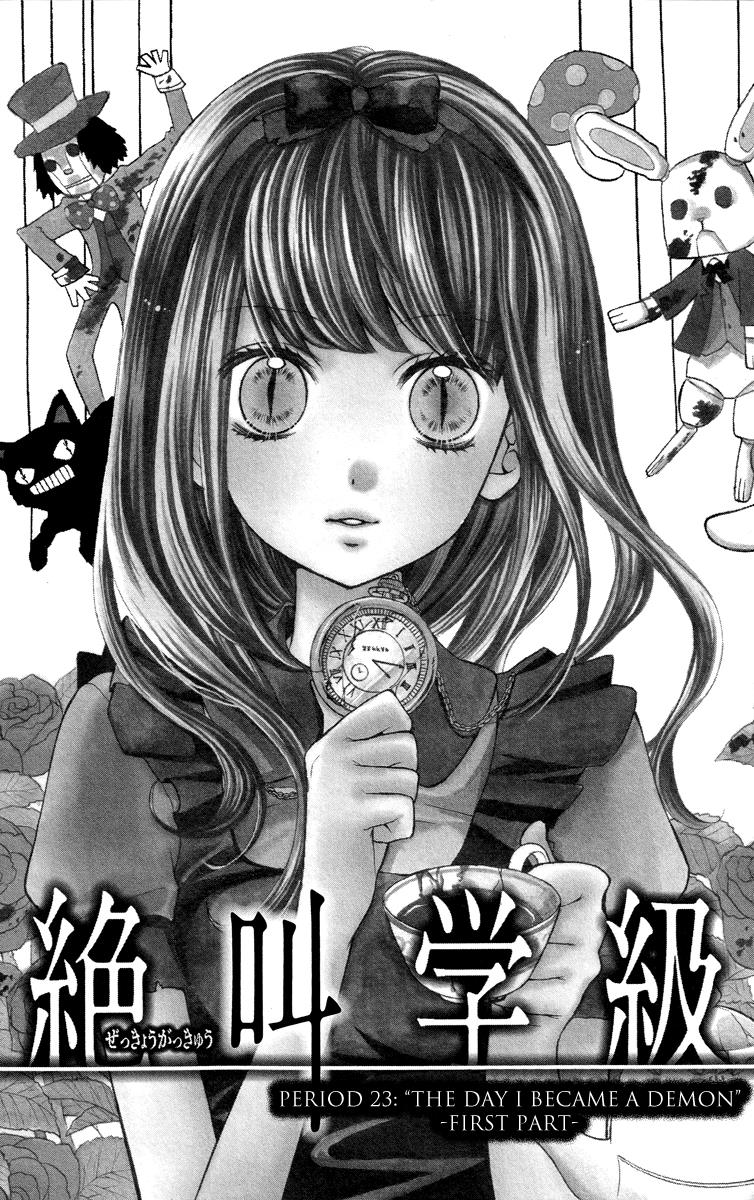 Read Zekkyou Gakkyuu EN Manga Online