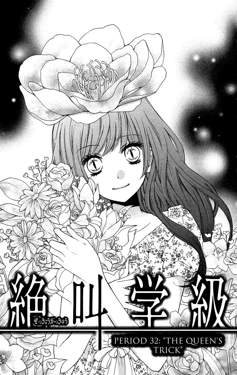 Read Zekkyou Gakkyuu EN Manga Online
