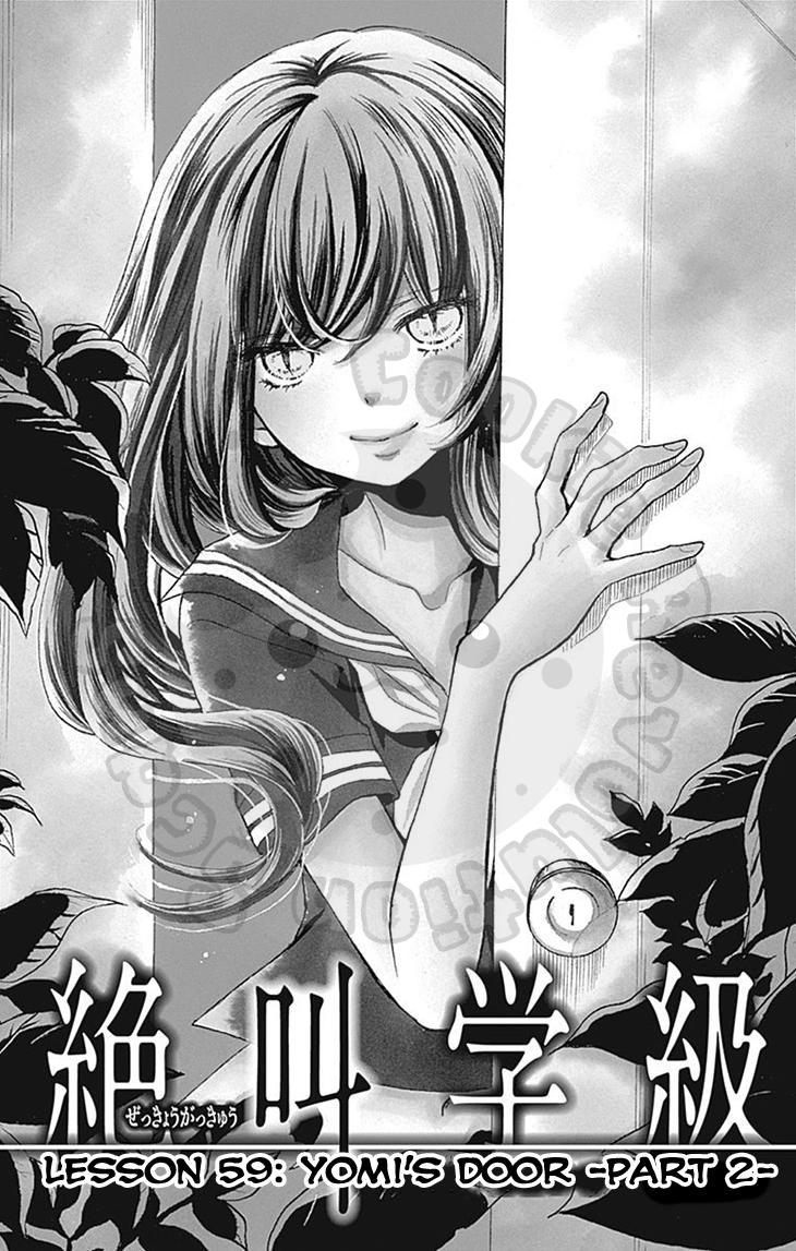 Read Zekkyou Gakkyuu EN Manga Online