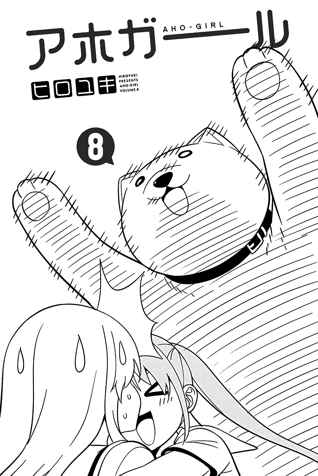 Read Aho Girl ES Manga Online