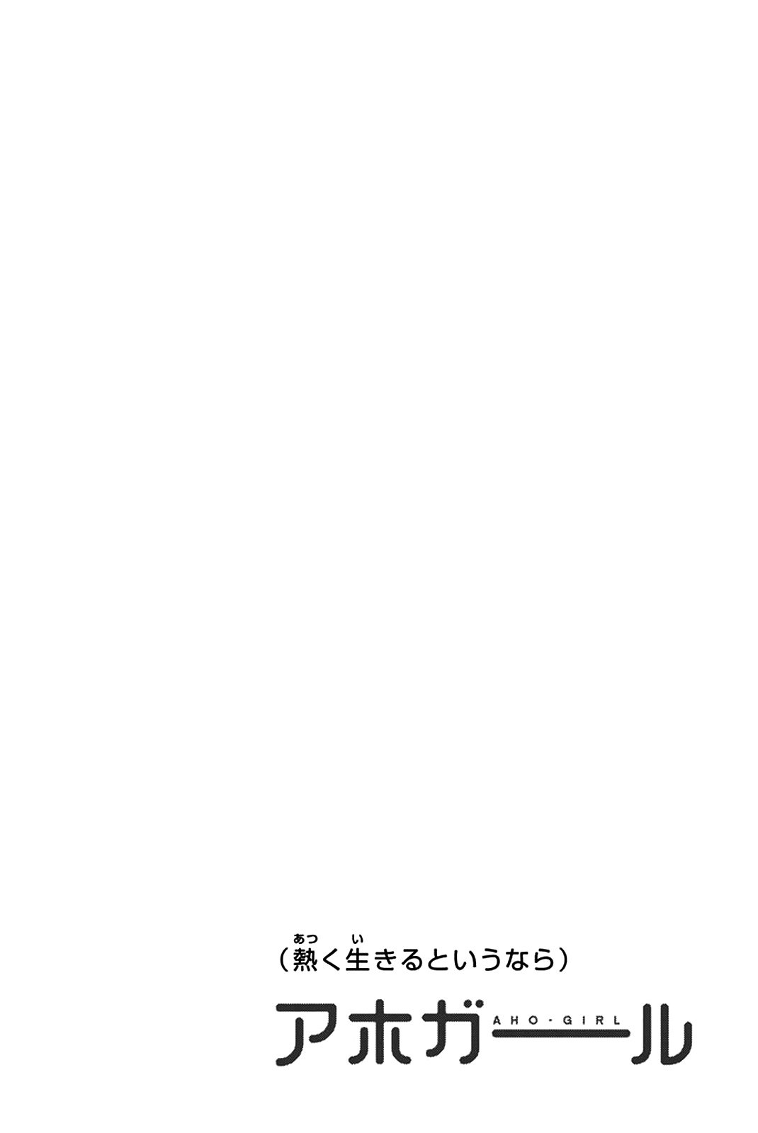 Read Aho Girl ES Manga Online