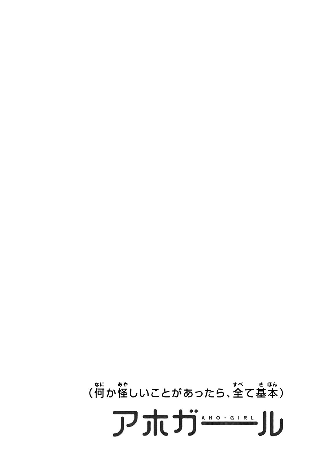 Read Aho Girl ES Manga Online