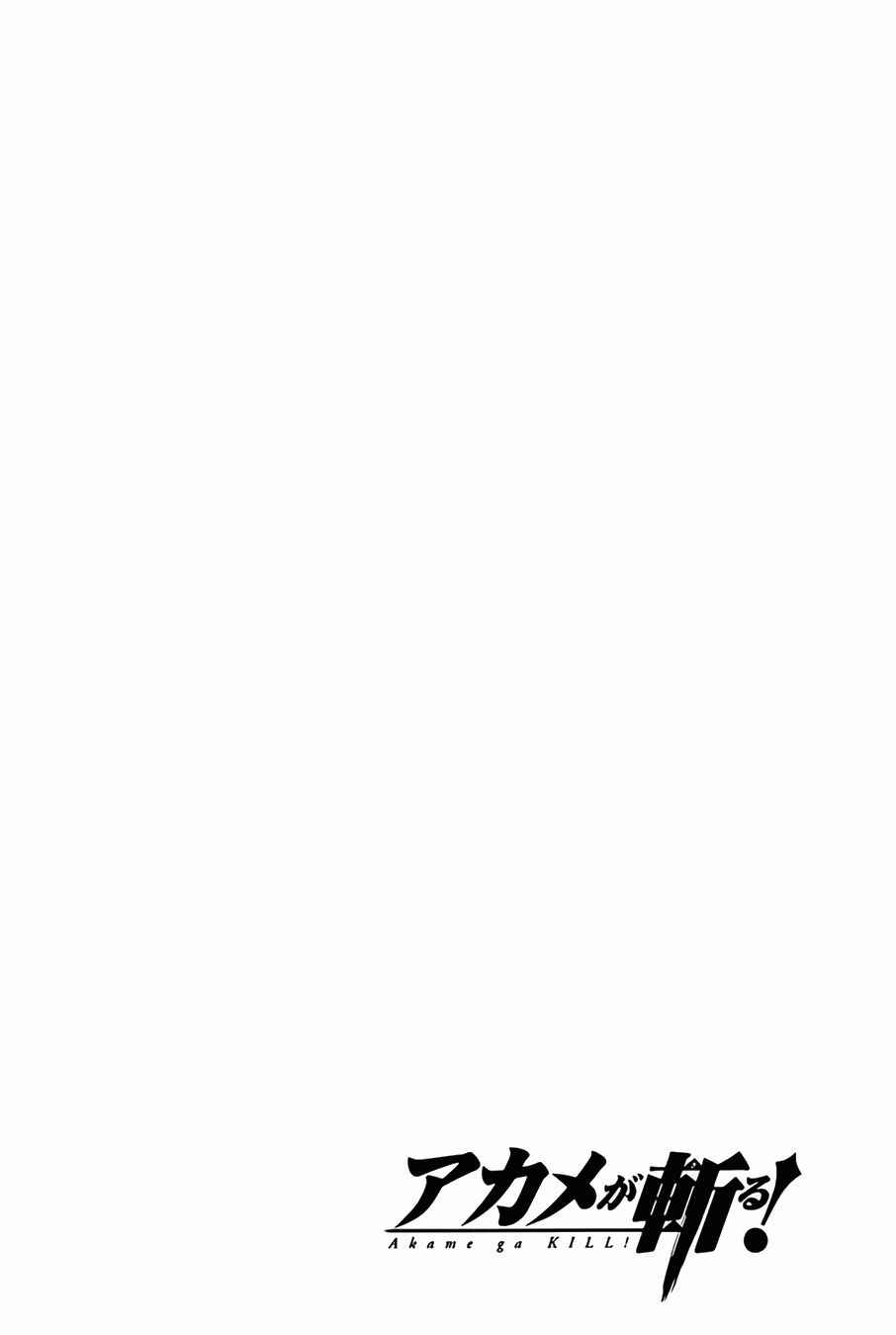 Read Akame ga Kill! ES Manga Online