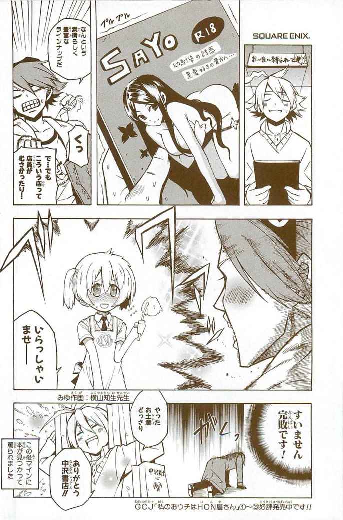 Read Akame ga Kill! ES Manga Online