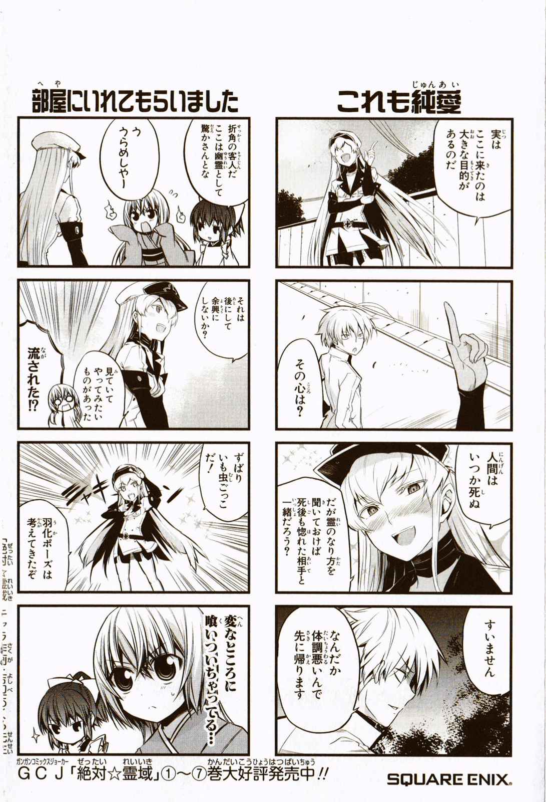 Read Akame ga Kill! ES Manga Online