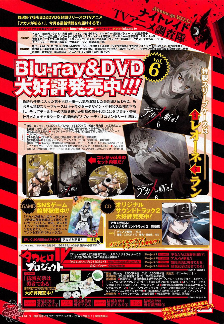 Read Akame ga Kill! ES Manga Online