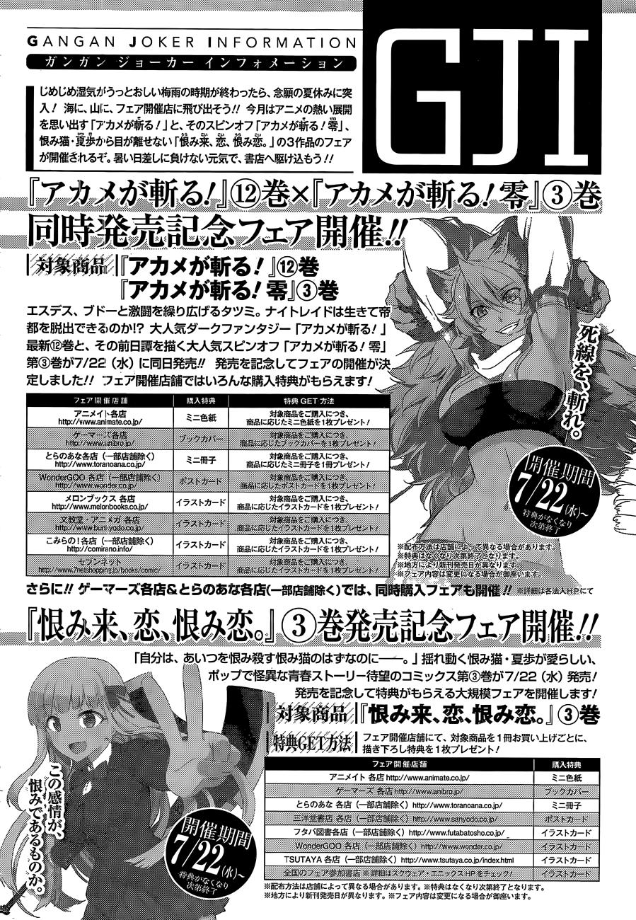 Read Akame ga Kill! ES Manga Online