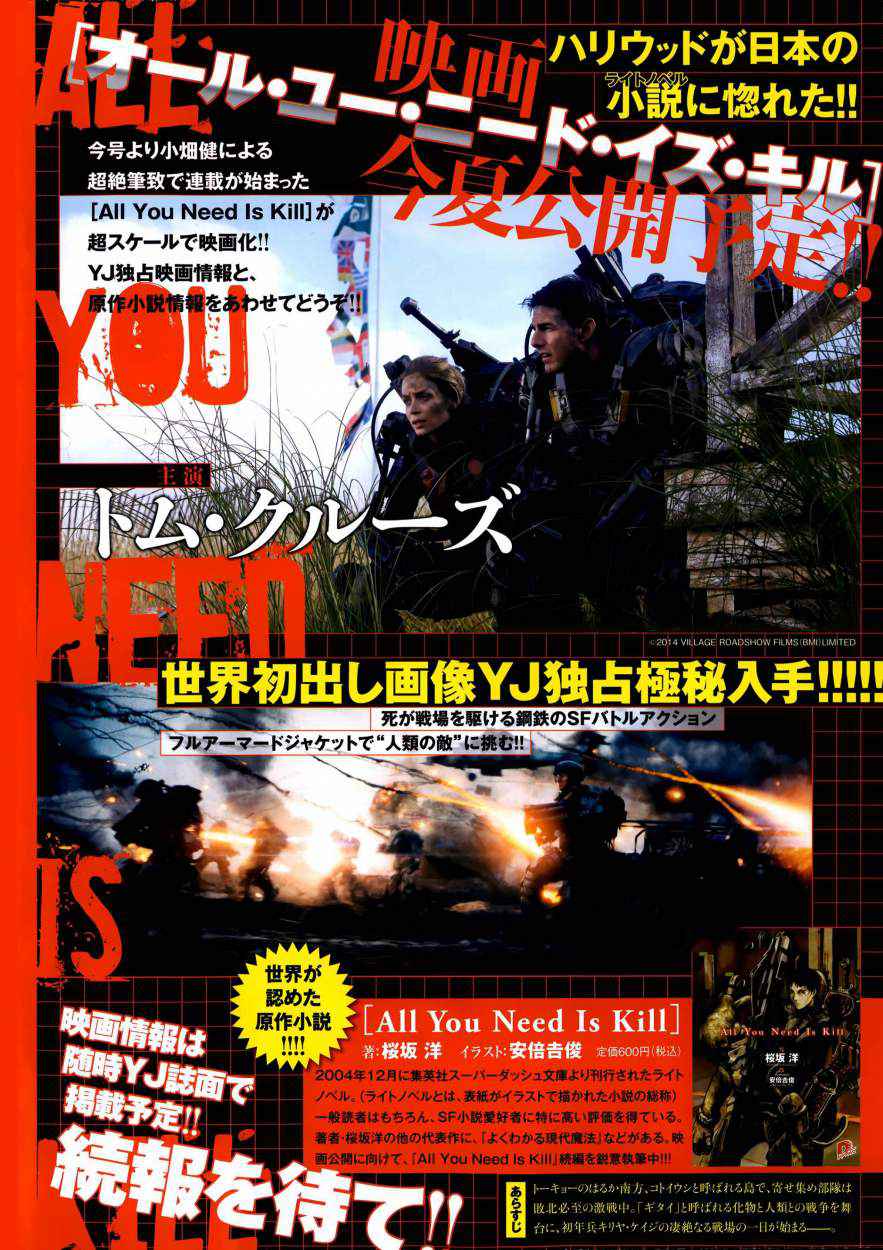 Read All You Need is Kill ES Manga Online