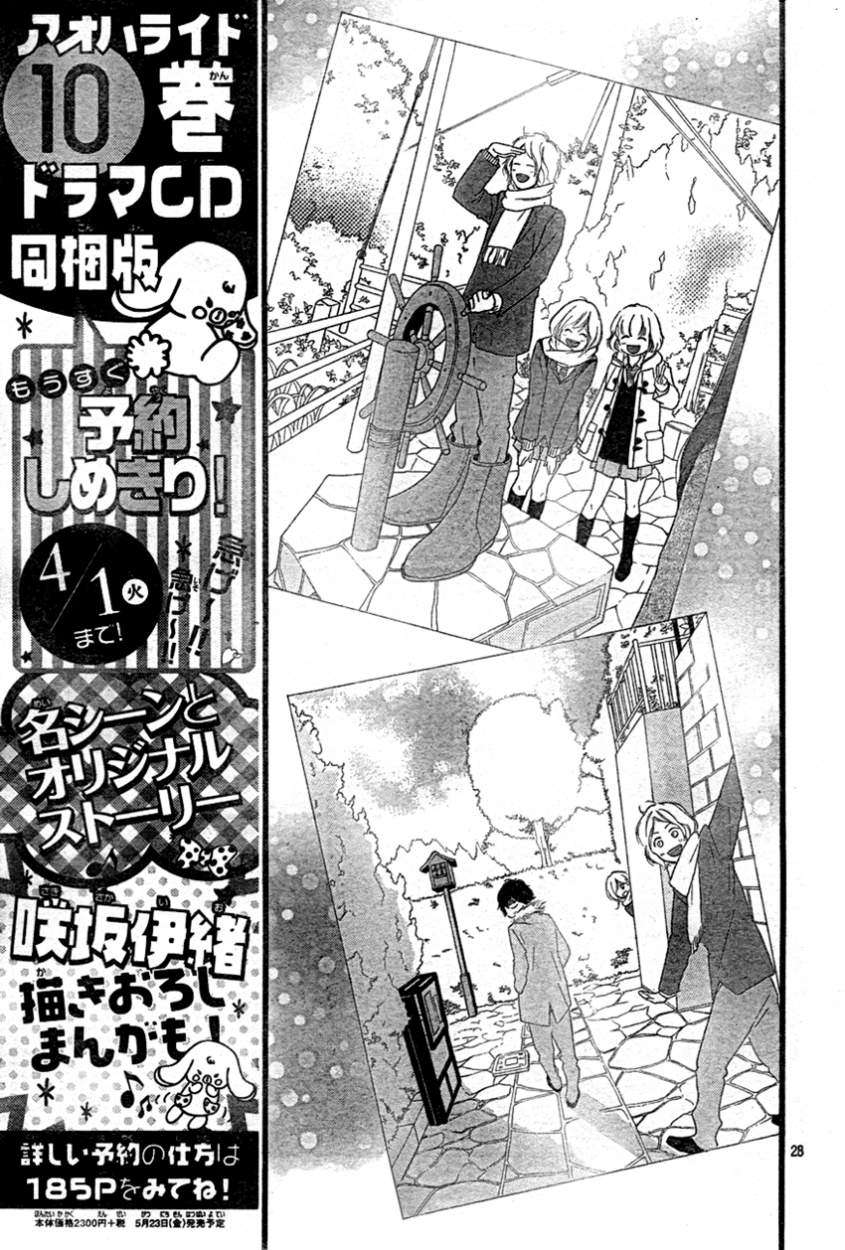 Read Ao Haru Ride ES Manga Online