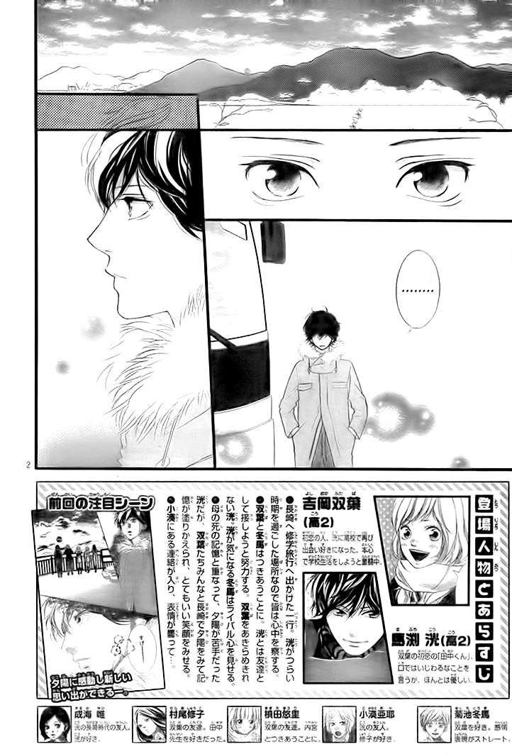 Read Ao Haru Ride ES Manga Online