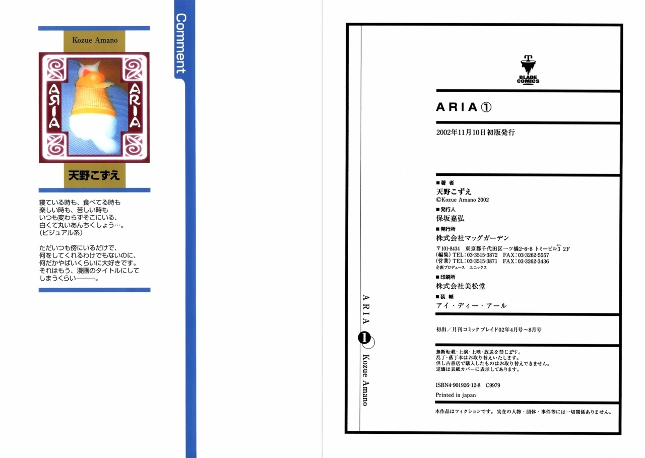 Read Aria ES Manga Online