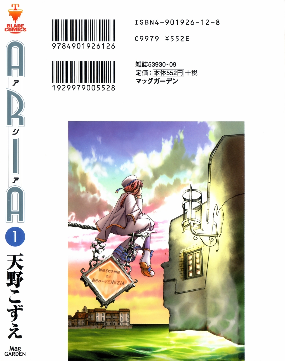 Read Aria ES Manga Online