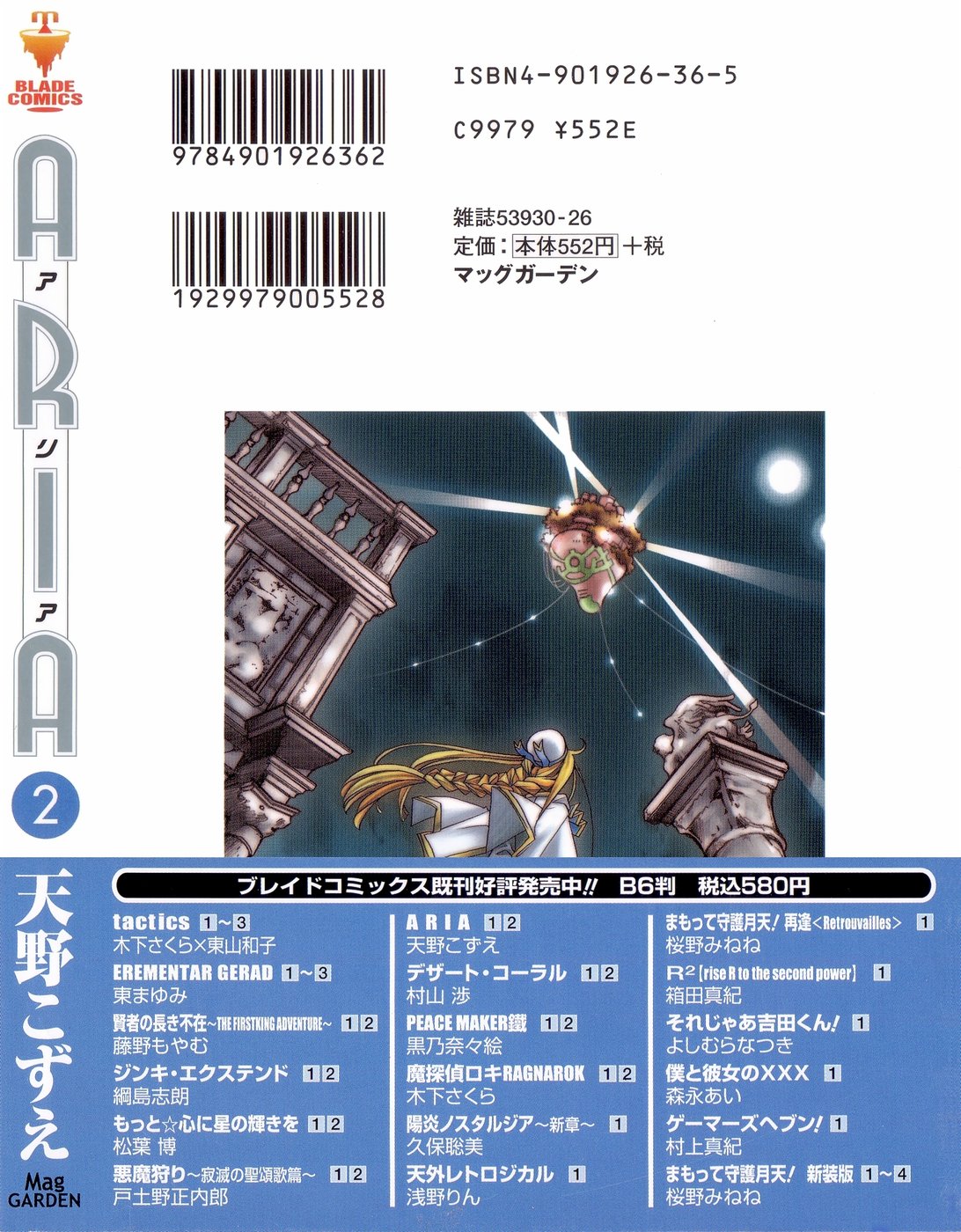 Read Aria ES Manga Online