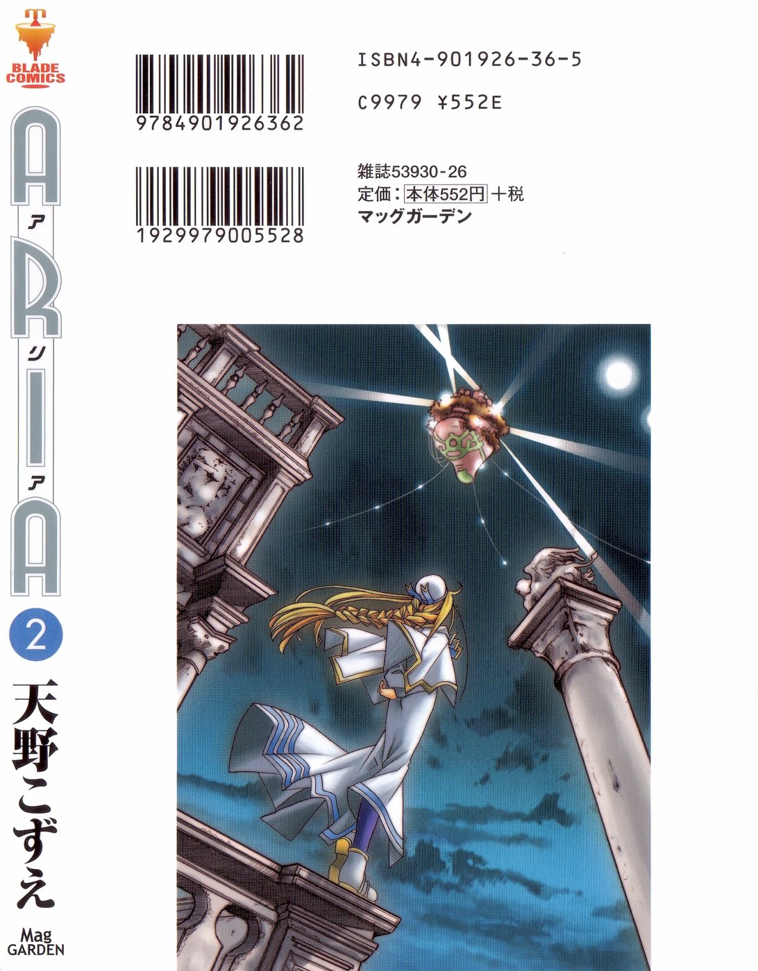 Read Aria ES Manga Online