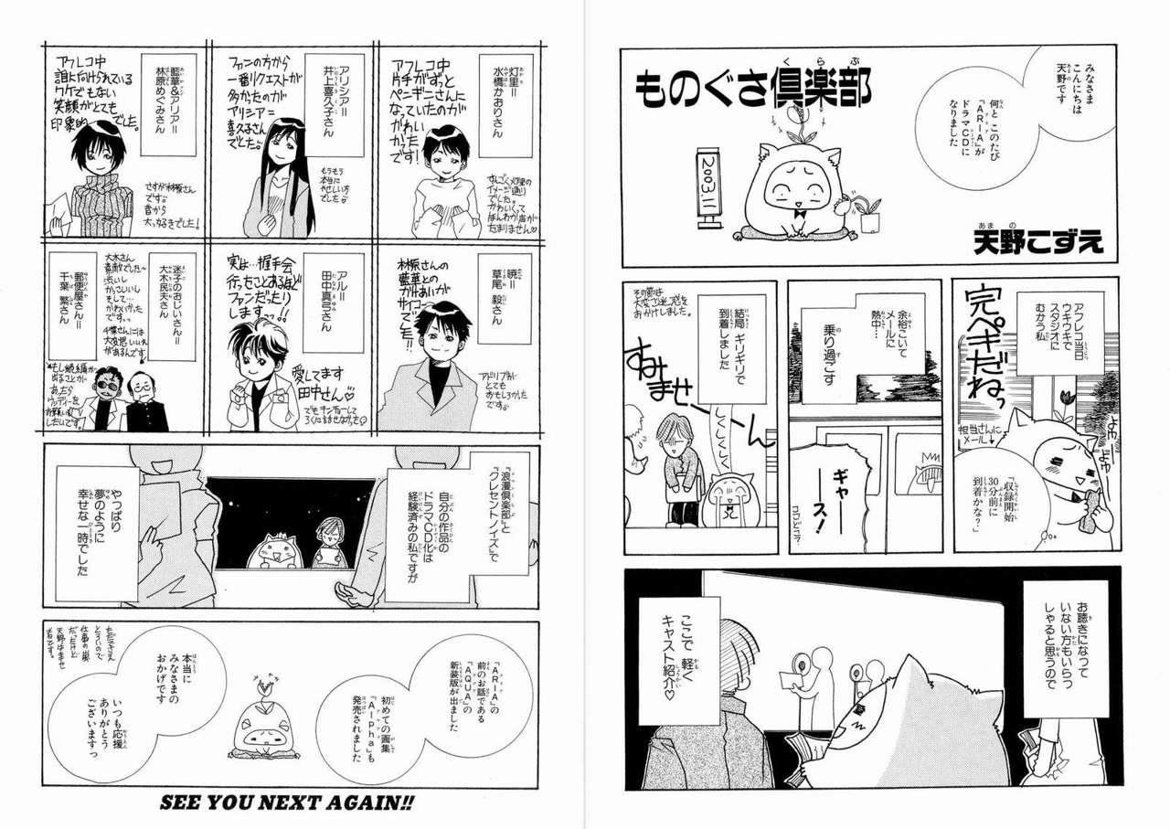 Read Aria ES Manga Online