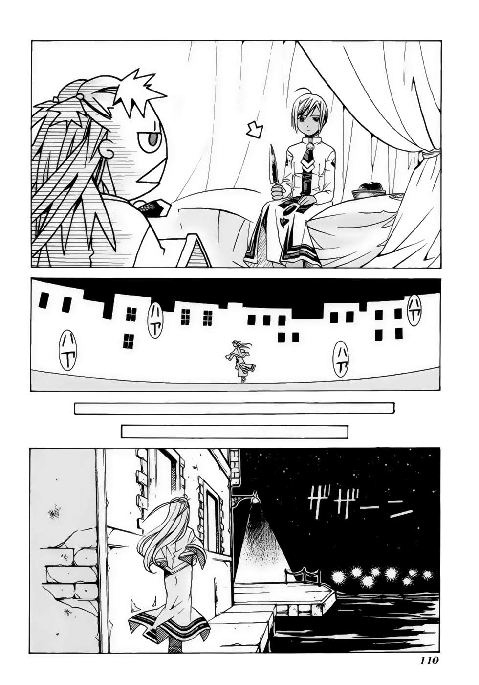 Read Aria ES Manga Online