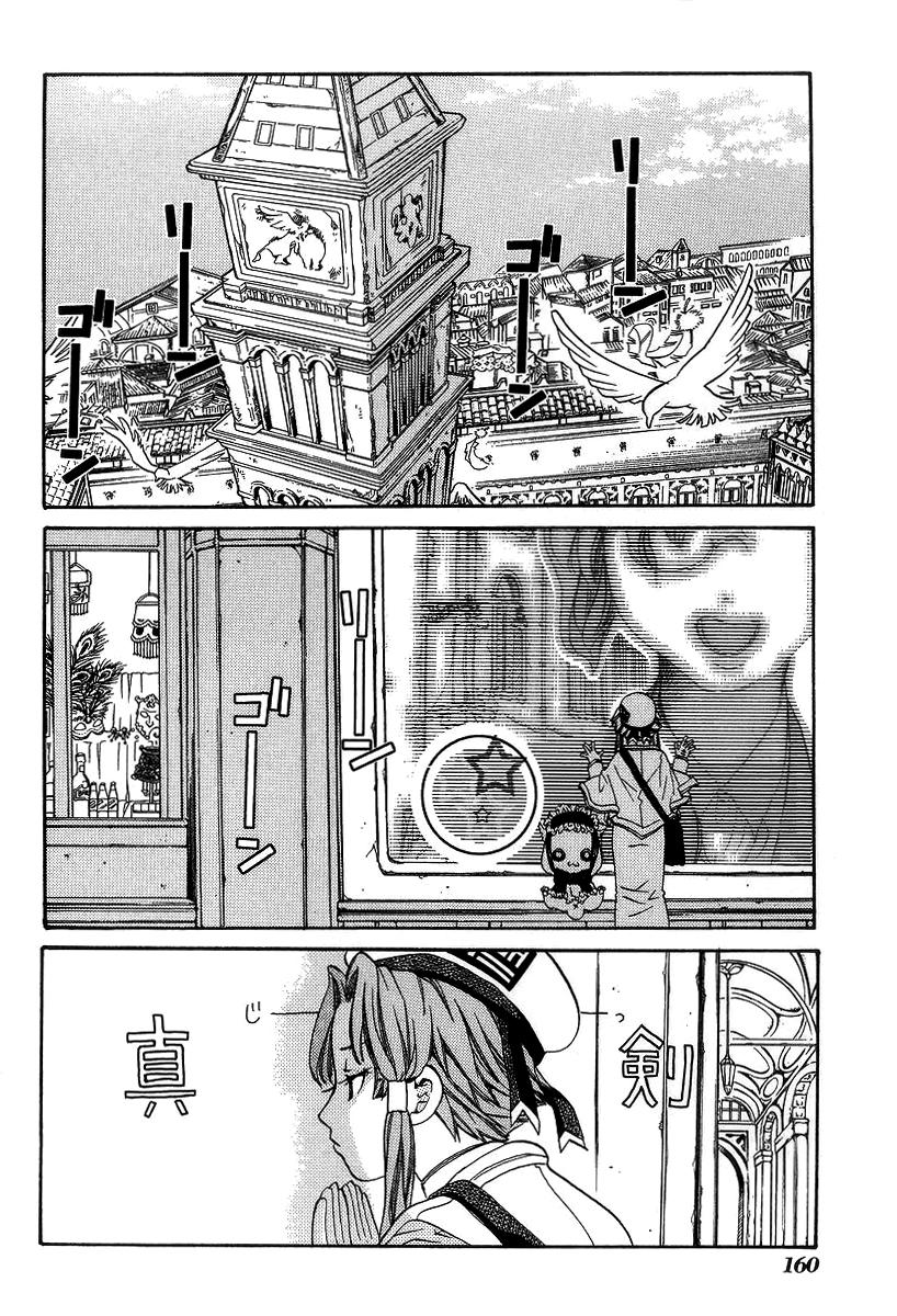 Read Aria ES Manga Online