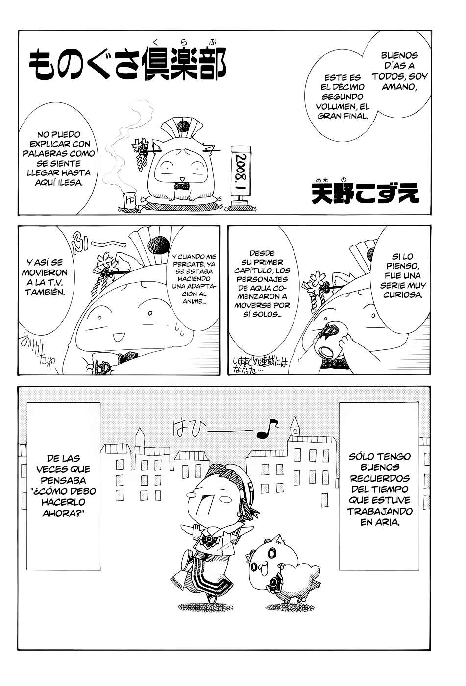 Read Aria ES Manga Online