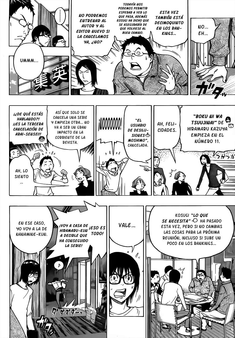 Read Bakuman! ES Manga Online