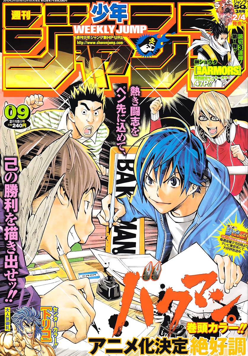 Read Bakuman! ES Manga Online