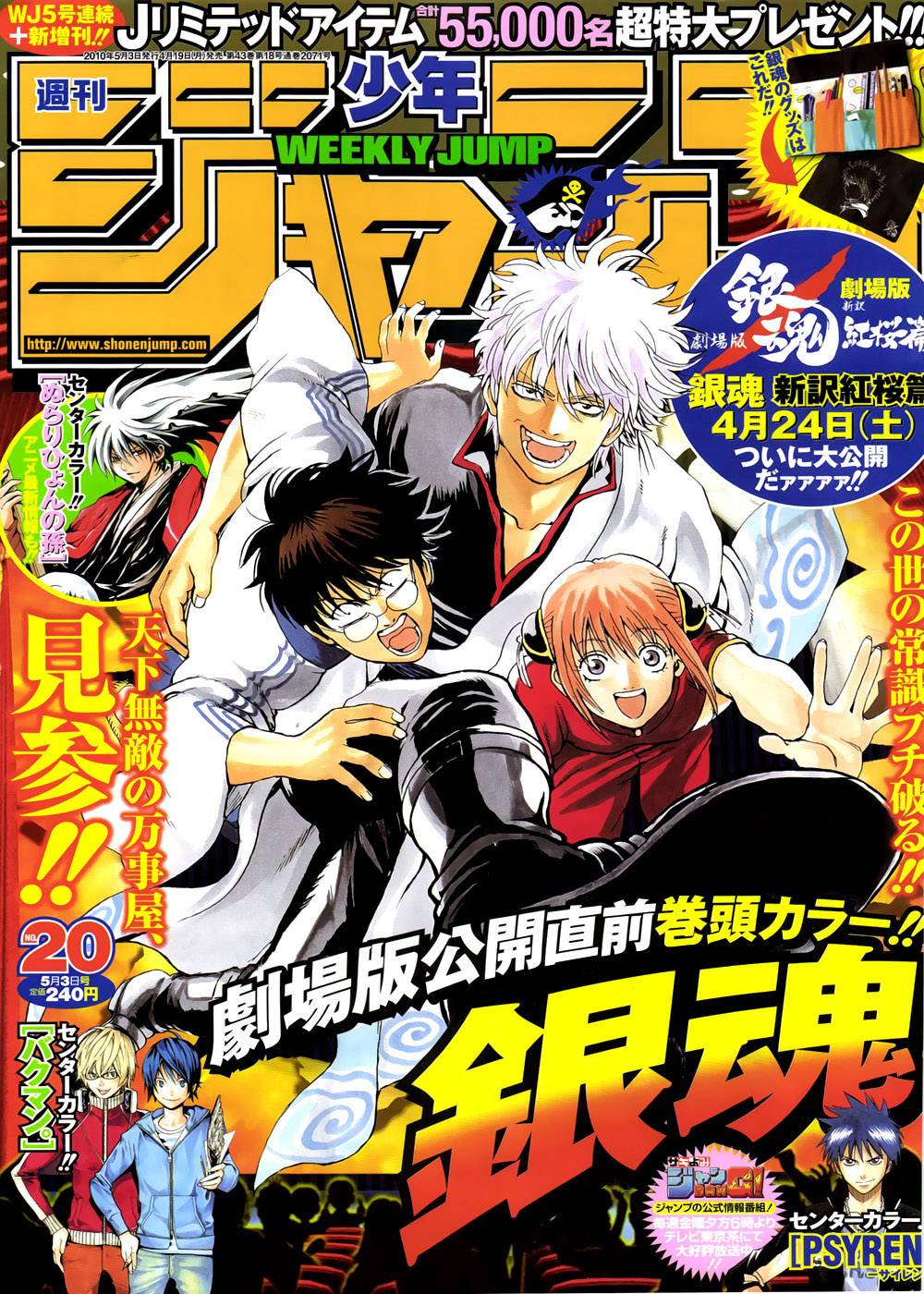 Read Bakuman! ES Manga Online