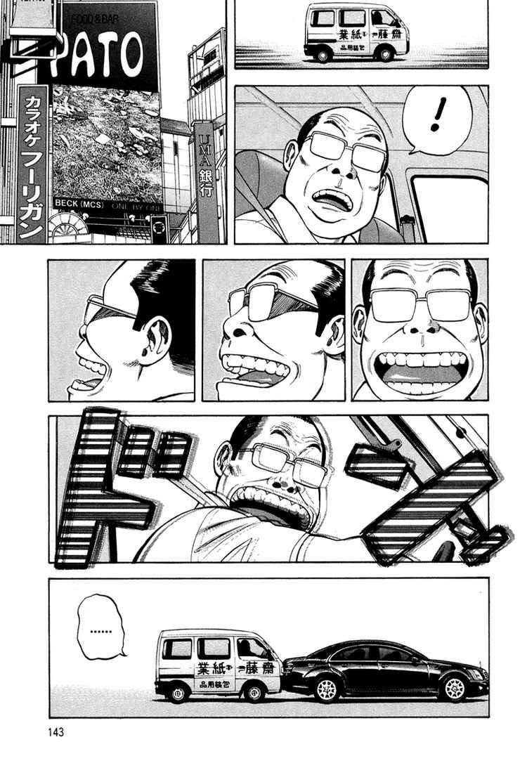 Read Beck ES Manga Online