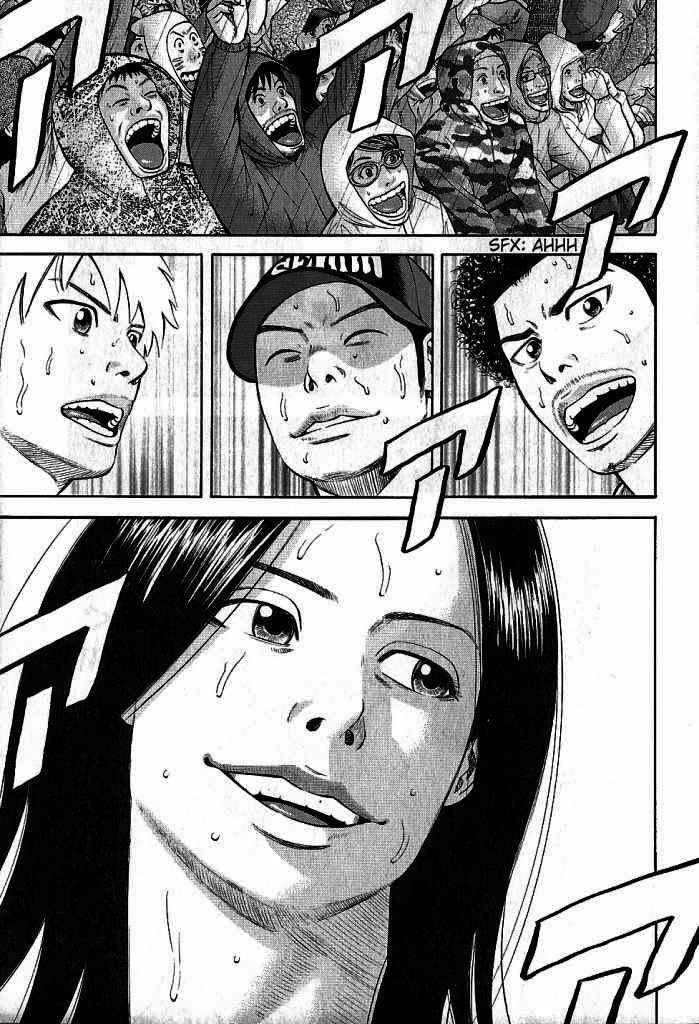 Read Beck ES Manga Online