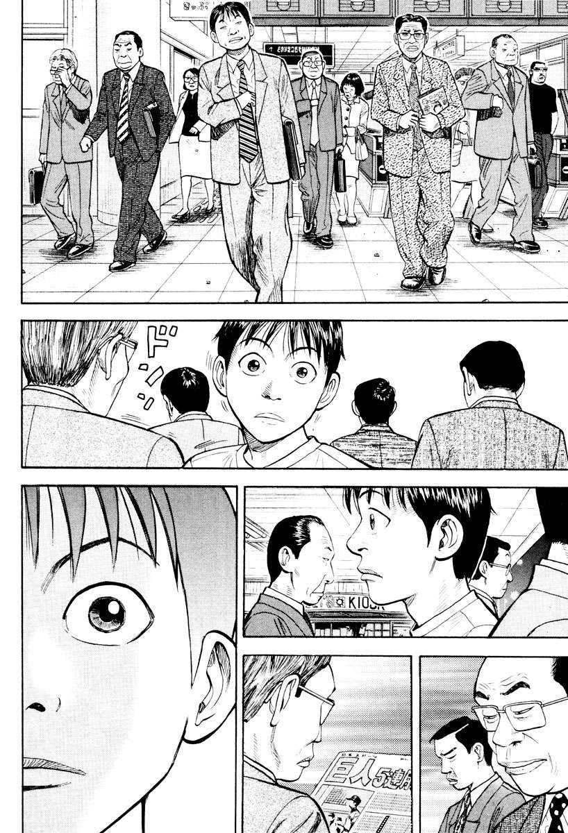 Read Beck ES Manga Online