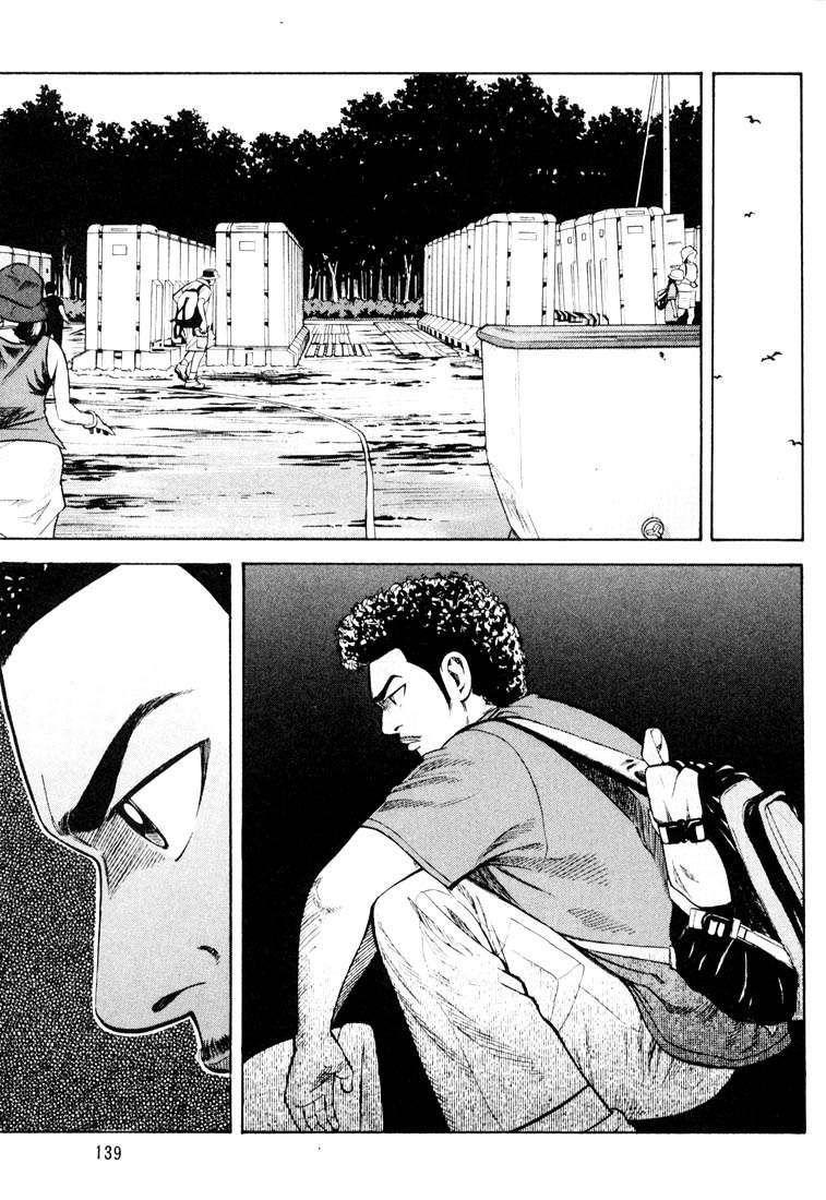 Read Beck ES Manga Online