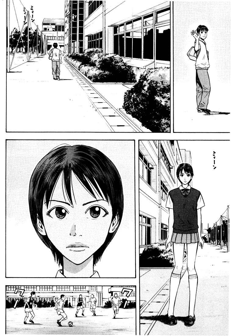 Read Beck ES Manga Online