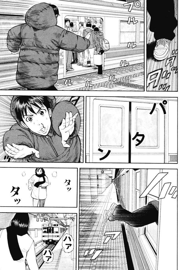 Read Beck ES Manga Online