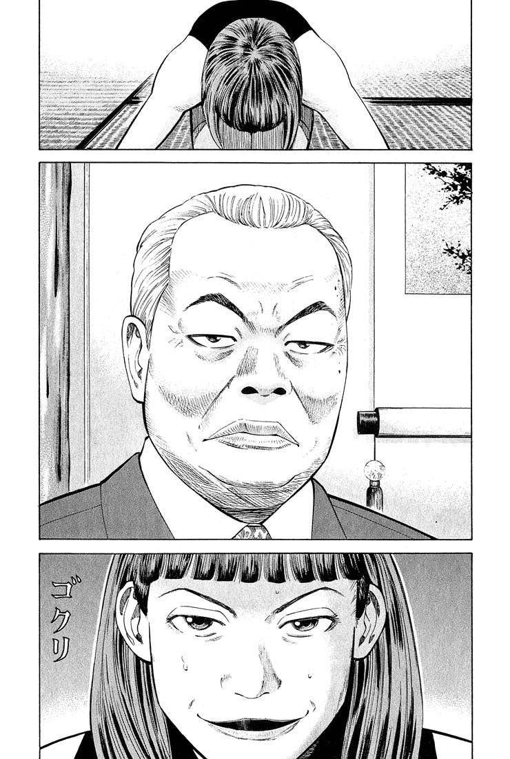 Read Beck ES Manga Online