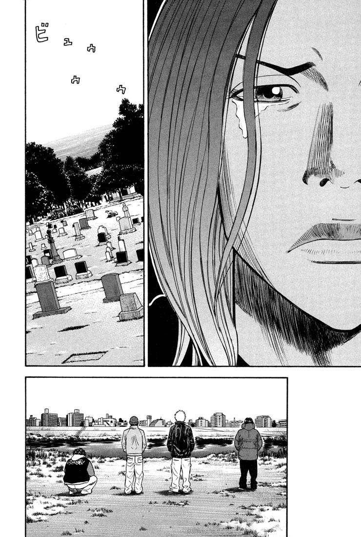 Read Beck ES Manga Online