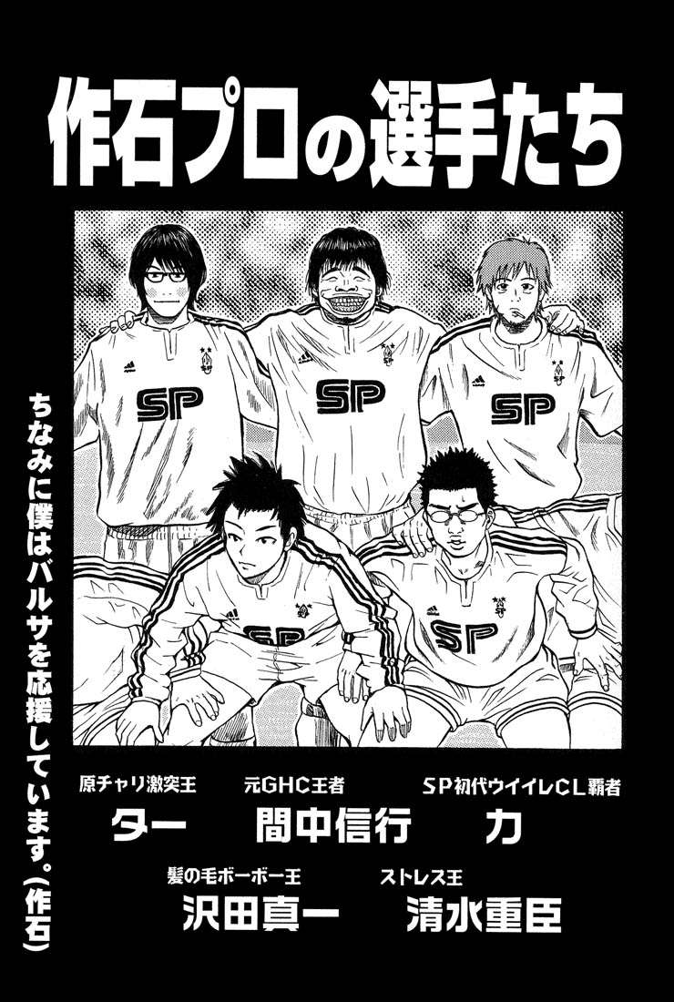 Read Beck ES Manga Online