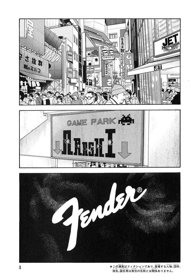 Read Beck ES Manga Online