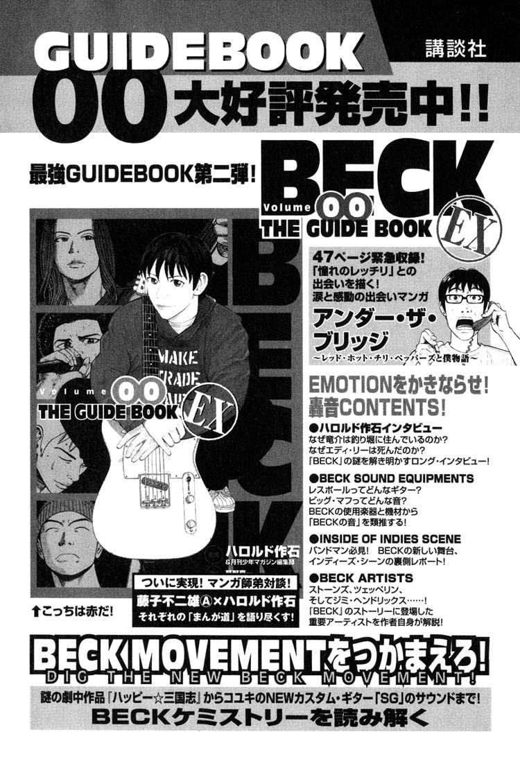 Read Beck ES Manga Online