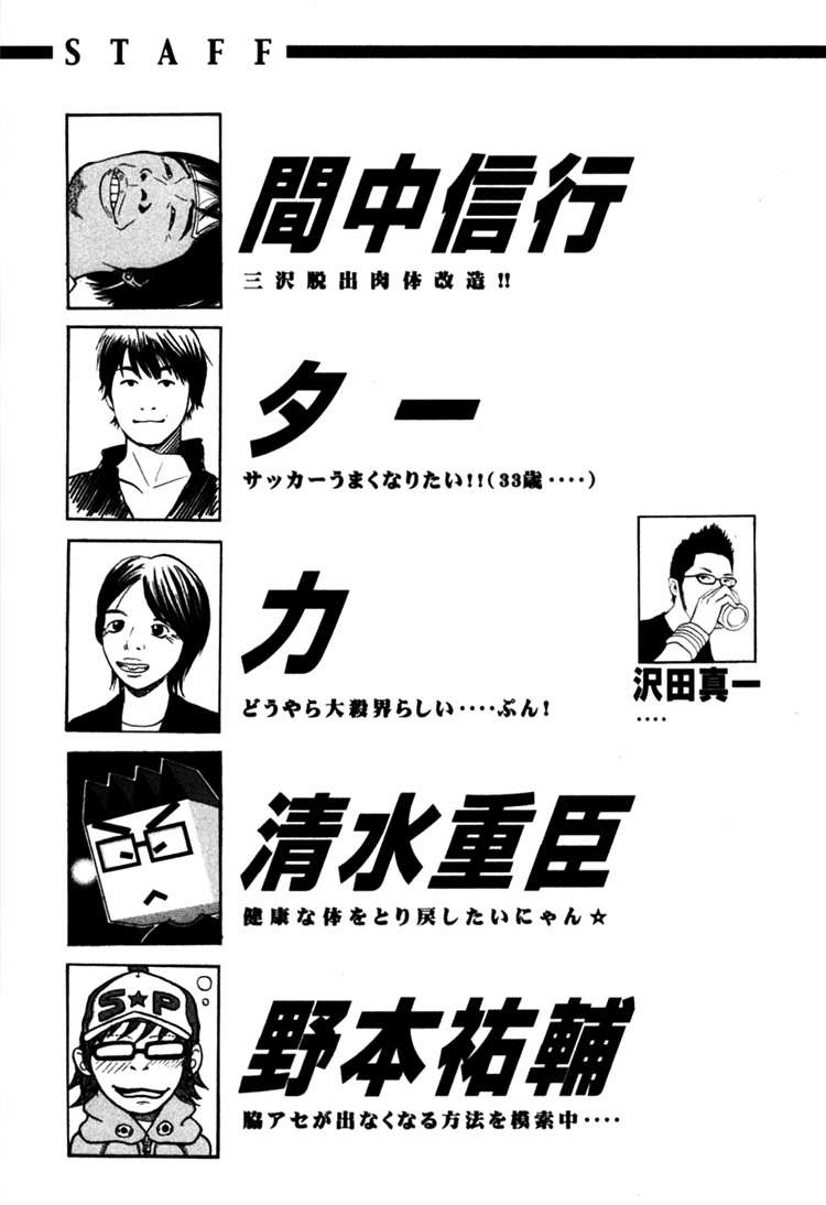 Read Beck ES Manga Online