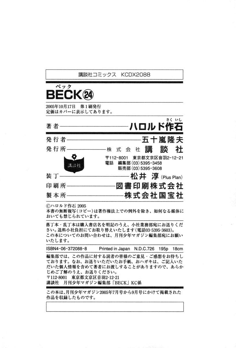 Read Beck ES Manga Online