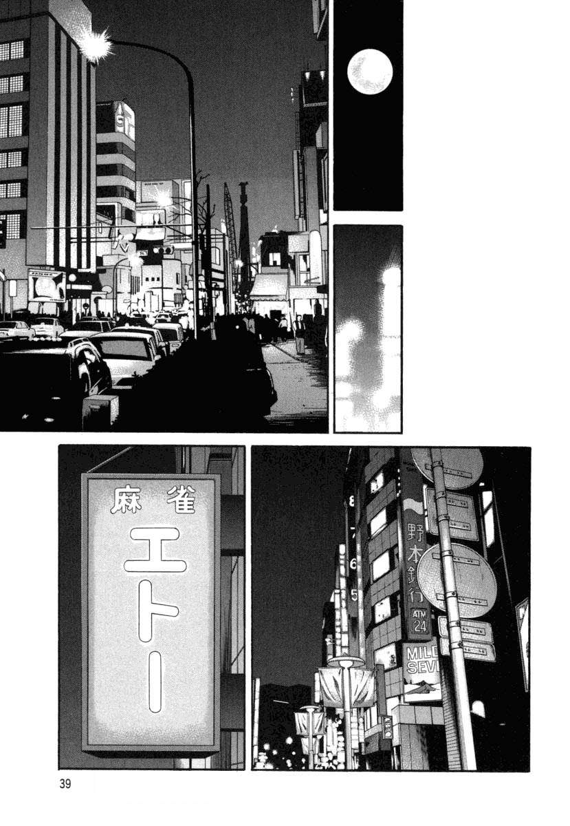 Read Beck ES Manga Online