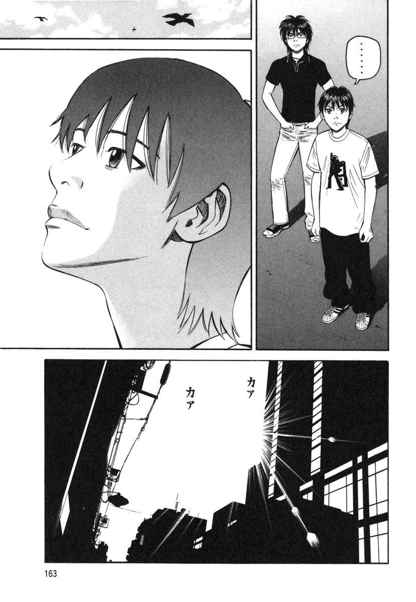 Read Beck ES Manga Online