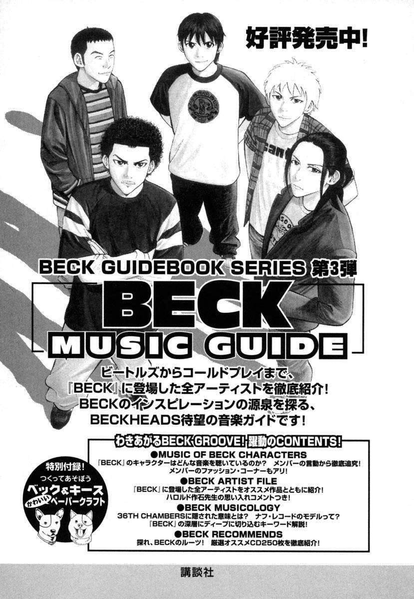 Read Beck ES Manga Online