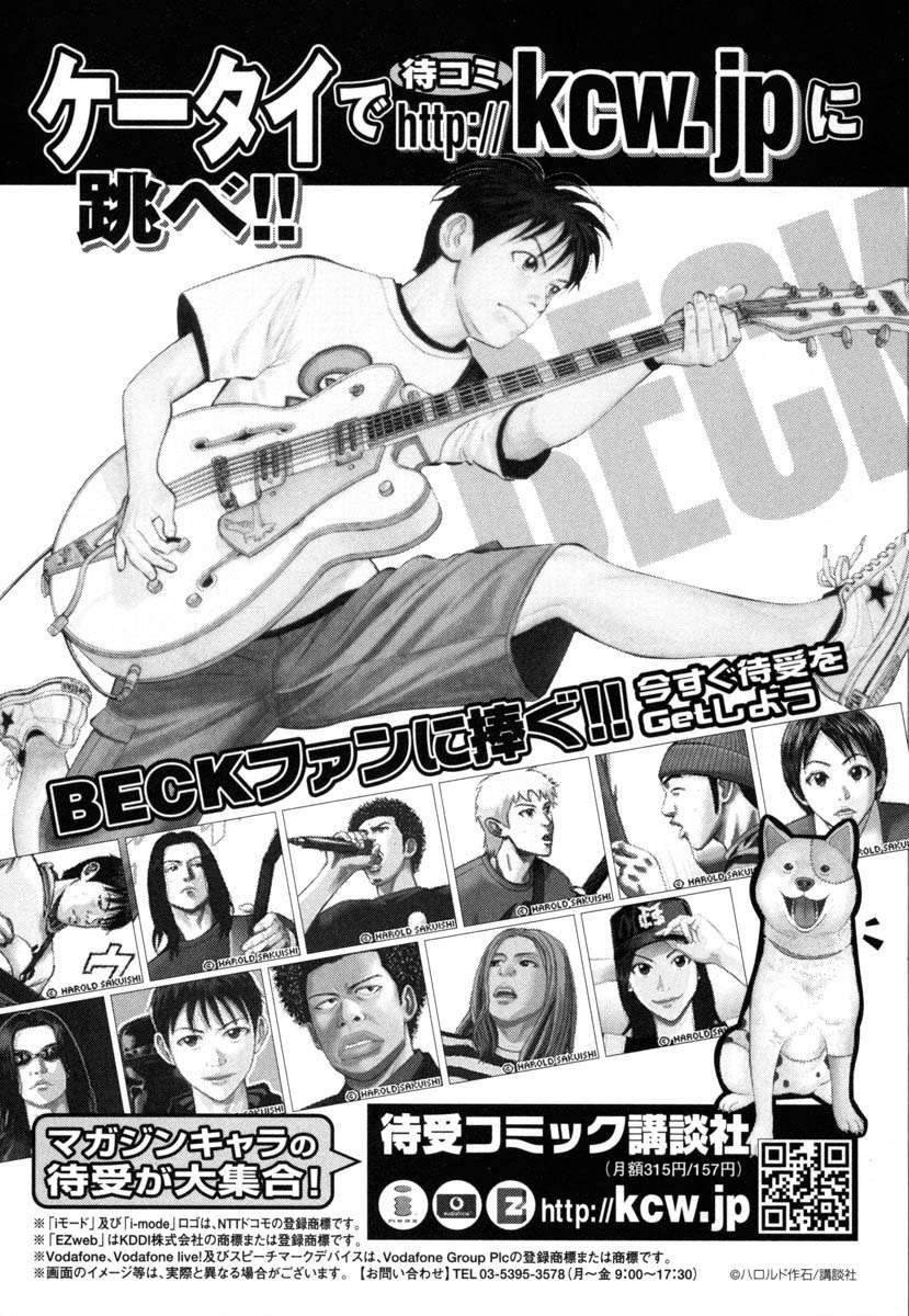 Read Beck ES Manga Online