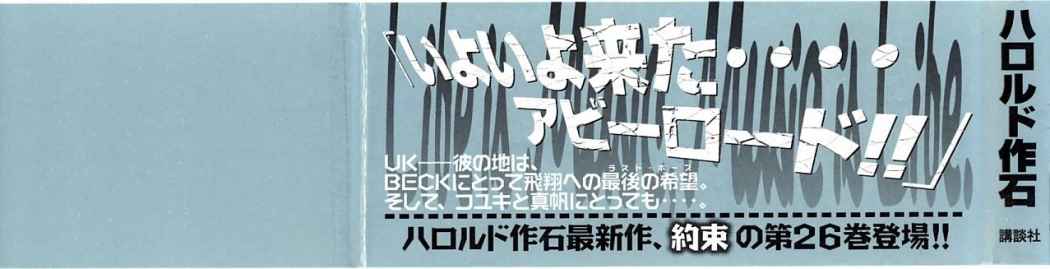 Read Beck ES Manga Online