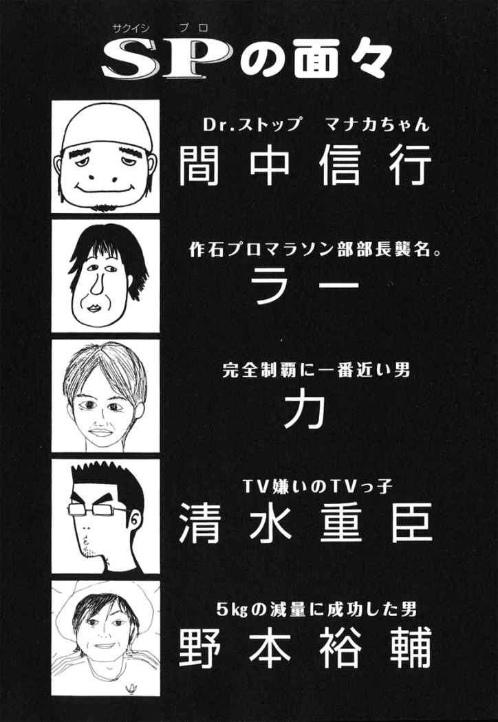 Read Beck ES Manga Online