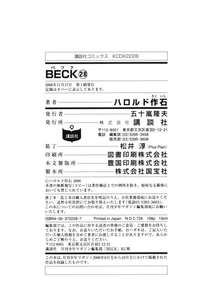 Read Beck ES Manga Online