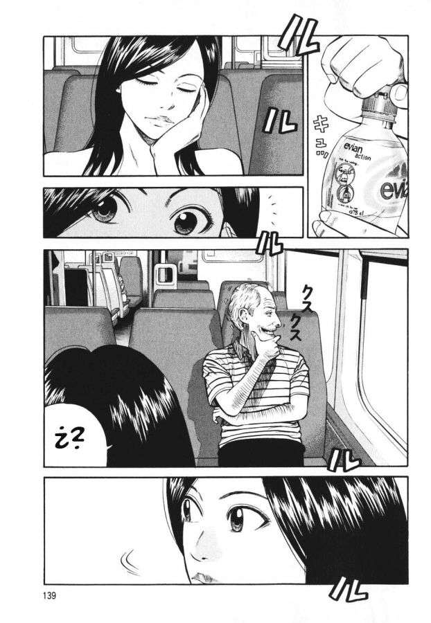 Read Beck ES Manga Online