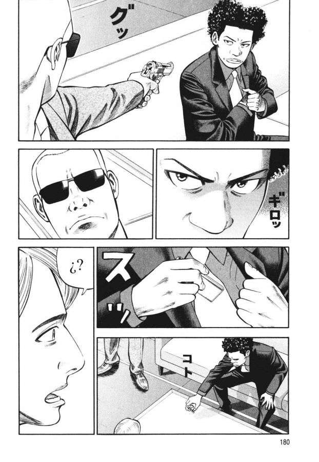 Read Beck ES Manga Online