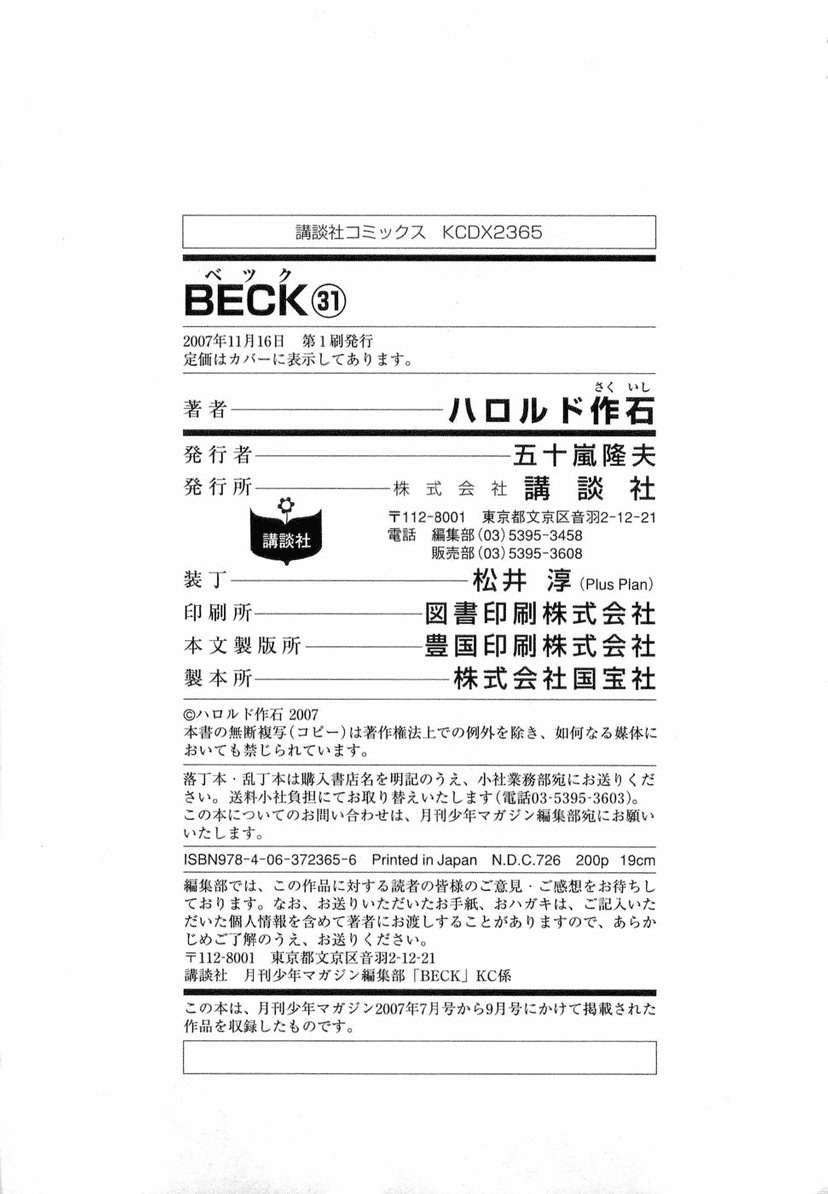 Read Beck ES Manga Online